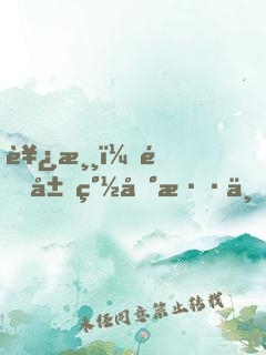 西游：開局簽到混世四猴！